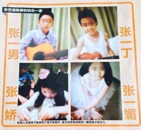 張藝謀與陳婷的四個(gè)孩子。