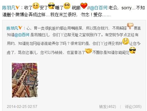 陳羽凡白百何恩愛(ài)斥情變傳聞 經(jīng)紀(jì)人:他倆很好 陳羽凡白百何恩愛(ài)斥情變傳聞 經(jīng)紀(jì)人:他倆很好