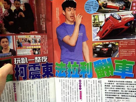柯震東被爆帶友人回家開趴，玩了一夜和大伙同行離開，結果搭乘的千萬法拉利在下山過程中發(fā)生嚴重的翻車意外。