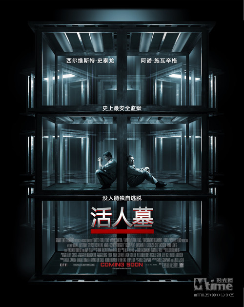 《活人墓》首發(fā)中文海報(bào)預(yù)告