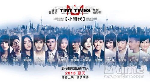 《小時(shí)代》片尾爆笑彩蛋曝光 《小時(shí)代》片尾爆笑彩蛋曝光