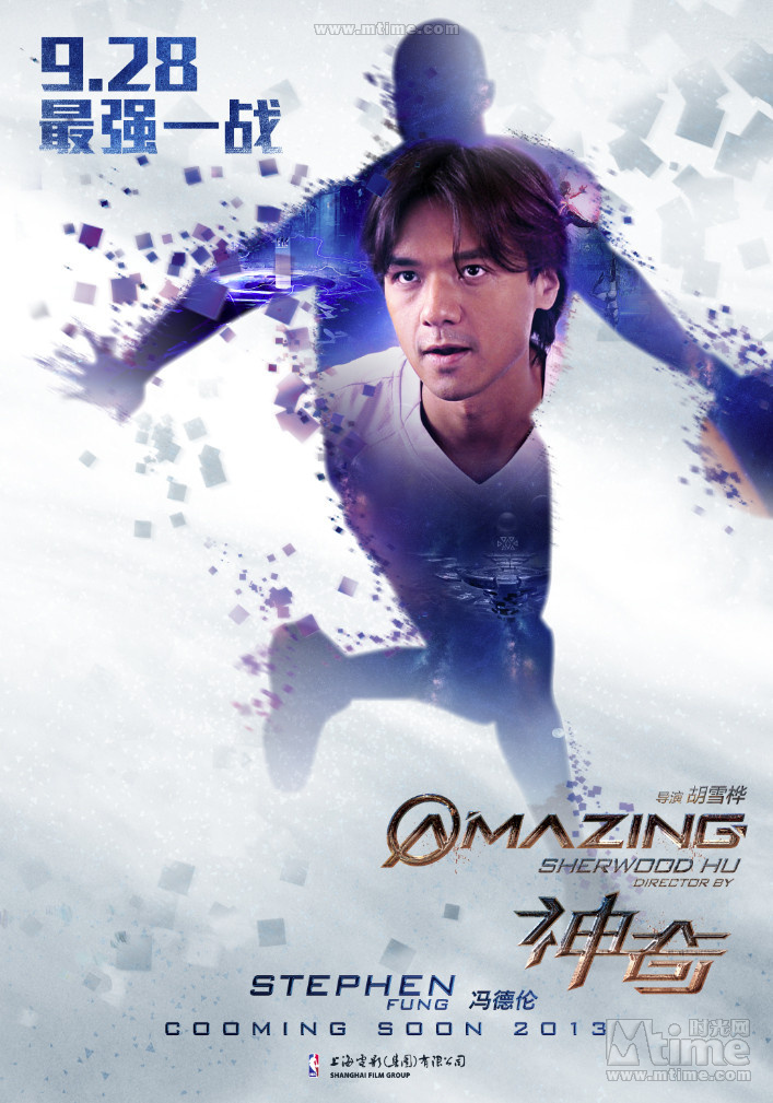 "神奇"角色海報齊發(fā)定檔9.28 "神奇"角色海報齊發(fā)定檔9.28