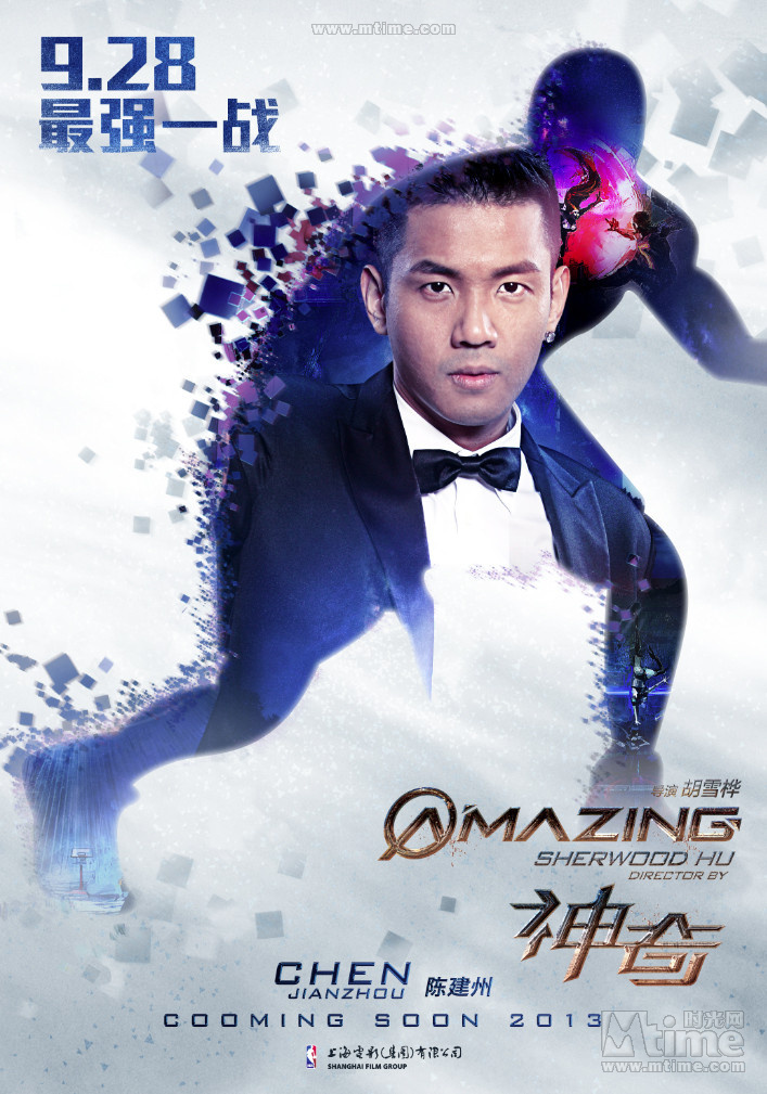 "神奇"角色海報齊發(fā)定檔9.28 "神奇"角色海報齊發(fā)定檔9.28