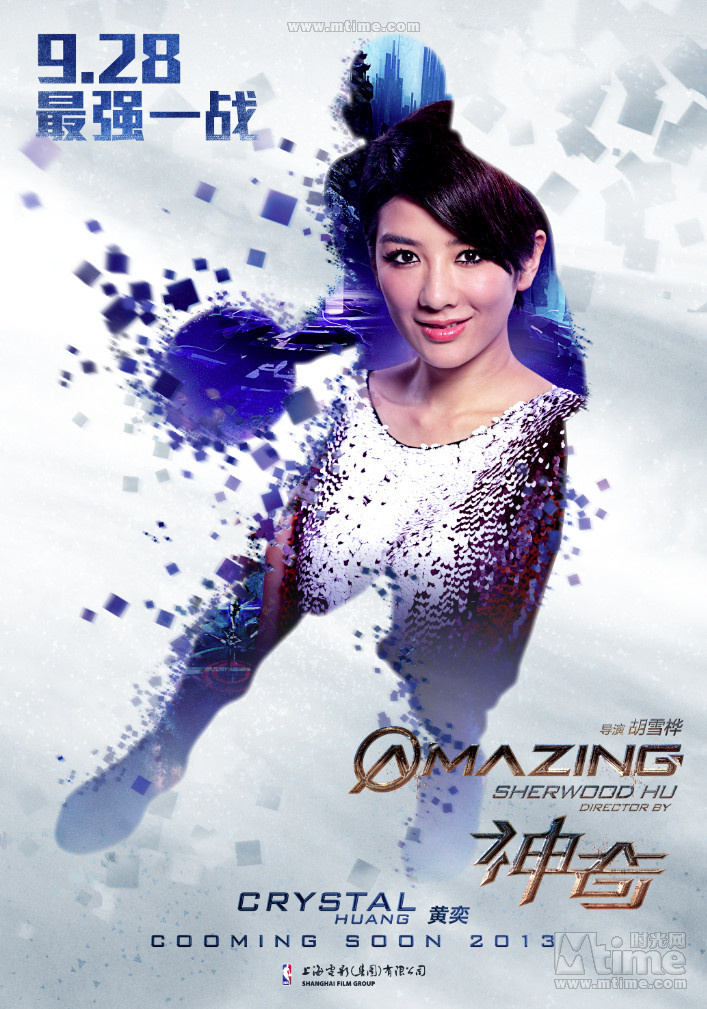 "神奇"角色海報齊發(fā)定檔9.28 "神奇"角色海報齊發(fā)定檔9.28