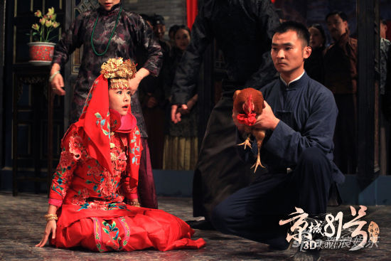 劇中，林心如正與公雞舉行冥婚儀式，場景駭人