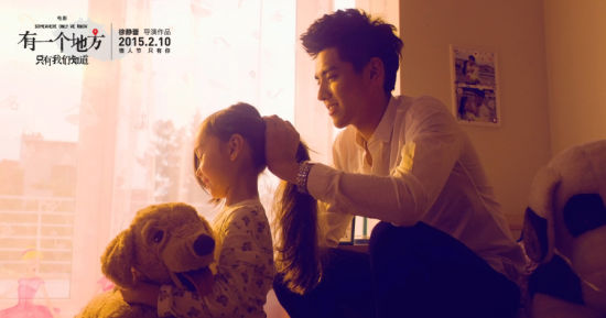 《有一個(gè)地方》曝萌爸片花 《有一個(gè)地方》曝萌爸片花