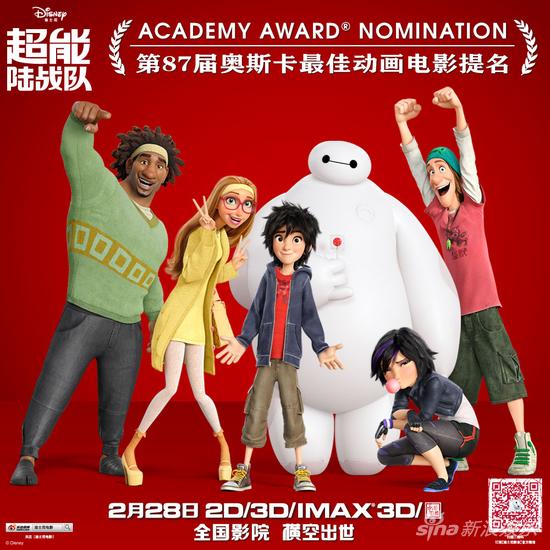 《超能陸戰(zhàn)隊(duì)》曝中文終級(jí)預(yù)告 《超能陸戰(zhàn)隊(duì)》曝中文終級(jí)預(yù)告