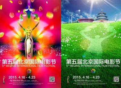 第五屆北京國際電影節(jié)海報(bào)曝光 第五屆北京國際電影節(jié)海報(bào)曝光