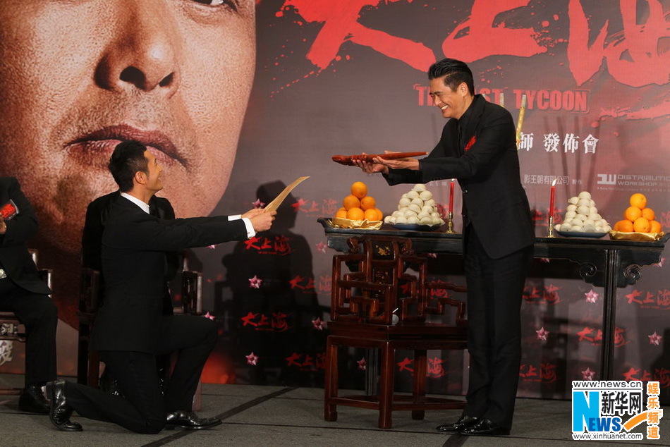 兩代許文強(qiáng)結(jié)緣《大上?！?黃曉明跪地拜師周潤(rùn)發(fā)