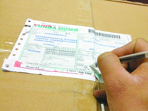 網(wǎng)購商品代收存在風(fēng)險 網(wǎng)購商品代收存在風(fēng)險