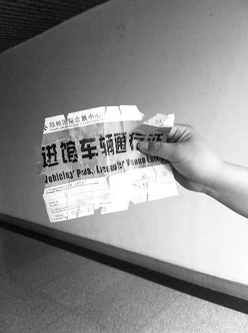 　　魯先生的通行證，背面印有收費(fèi)標(biāo)準(zhǔn)。