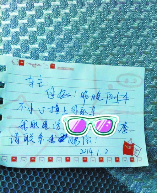 被撞車(chē)主心懷感動(dòng),發(fā)微博、短信贊賞,并主動(dòng)放棄索賠