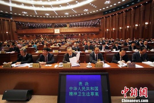 資料圖：2012年10月26日，十一屆全國人大常委會第二十九次會議在北京人民大會堂舉行閉幕會，表決通