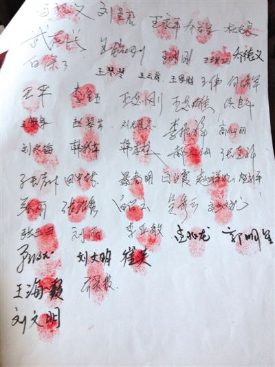 部分散戶簽名按指紋統(tǒng)計受損數(shù)額。