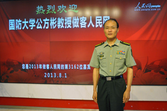 國防大學(xué)教授公方彬做客強國論壇 國防大學(xué)教授公方彬做客強國論壇