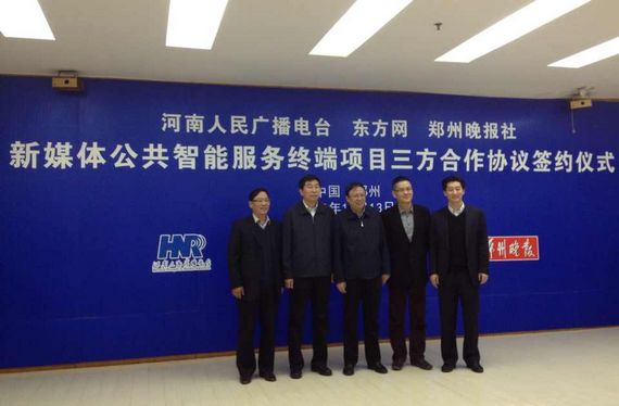 河南電臺新媒體服務(wù)智能終端落戶鄭州 可服務(wù)超50萬人