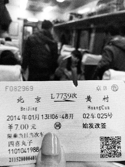 昨晚，記者化名“四喜丸子”，成功購買火車票并順利上車　　攝／法制晚報記者 郭謙