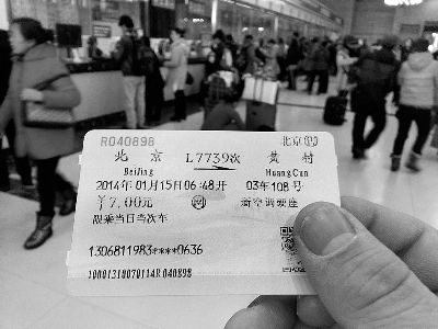 今天上午，記者再次通過網絡購買同車次車票，但票面不顯示姓名　　攝／法制晚報記者 張穎川