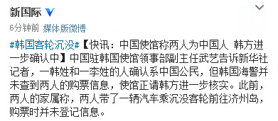 　圖為新華社“新國際”微博截圖。