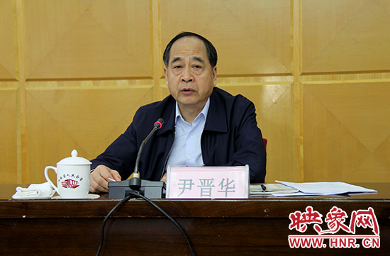 河南省委巡視工作領(lǐng)導(dǎo)小組組長、河南省委常委、省紀(jì)委書記尹晉華