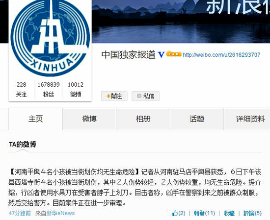 中國獨(dú)家報(bào)道微博 中國獨(dú)家報(bào)道微博