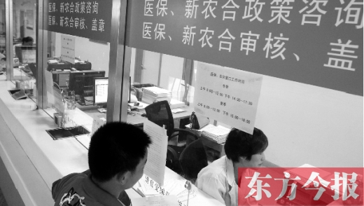 一位市民正在咨詢新農(nóng)合大病保險(xiǎn)怎么報(bào)銷(xiāo) 一位市民正在咨詢新農(nóng)合大病保險(xiǎn)怎么報(bào)銷(xiāo)