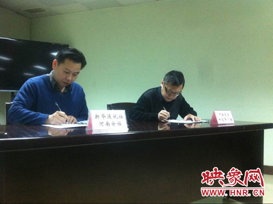 新華通訊社河南分社社長助理顧立林、河南人民廣播電臺總編輯張大寶分別代表雙方單位簽訂了戰(zhàn)略合作協(xié)議