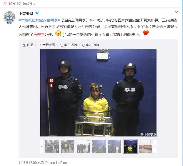 給搶女童嫌犯打“馬賽克”編輯:討厭人販很久