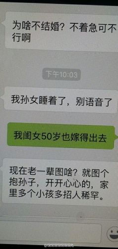 老媽怒斥逼婚女兒:微信金句被狂贊
