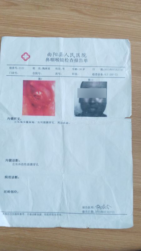 陶秋坡提供的醫(yī)院檢查報告單。