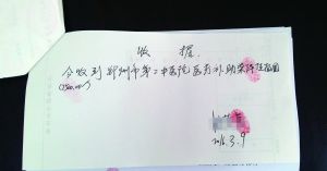 這是醫(yī)院事后向患者退還7500元的收據(jù)。 新華社發(fā)