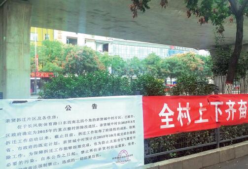 為了加快城中村改造步伐，親賢城中村拆遷指揮部在冬季供暖期到來前下發(fā)公告，禁止再往親賢村拉運煤炭。(拍攝：2015年9月30日)
