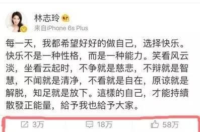 宋丹丹一條微博疑似又把林志玲陳冠希罵戰(zhàn)推向新高度！