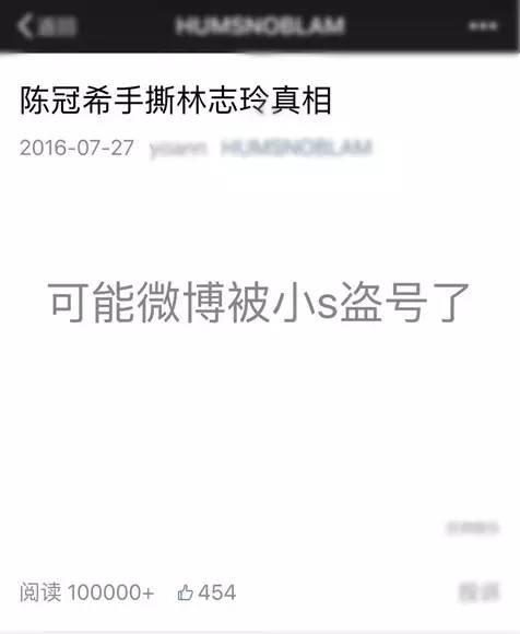 宋丹丹一條微博疑似又把林志玲陳冠希罵戰(zhàn)推向新高度！