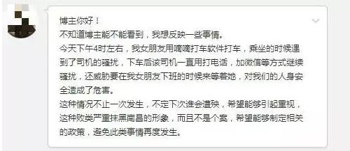 網(wǎng)友聲稱其女朋友遭遇到了性騷擾 網(wǎng)友聲稱其女朋友遭遇到了性騷擾