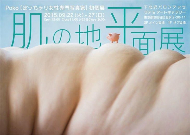 辣眼睛！專門拍攝140斤以上的日本女性