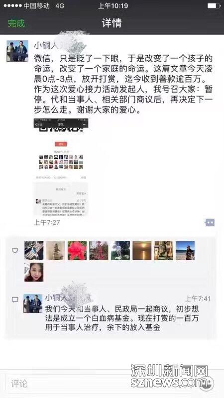 羅一笑患病捐款超百萬 民政部門否認介入 羅一笑患病捐款超百萬 民政部門否認介入