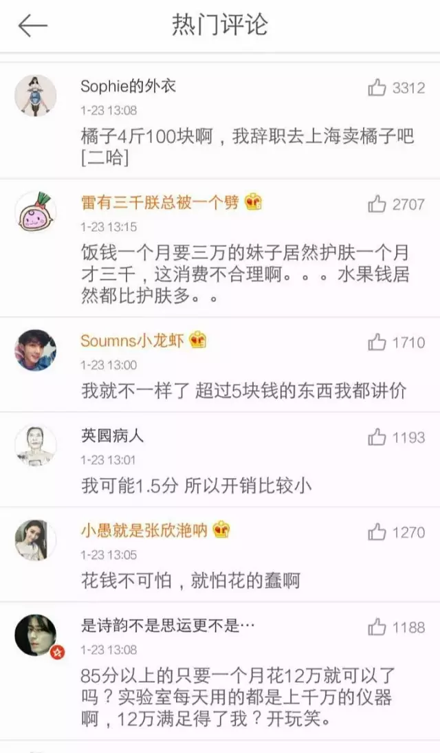 上海一女子自曝每月開銷12萬,被網(wǎng)友罵上頭條！