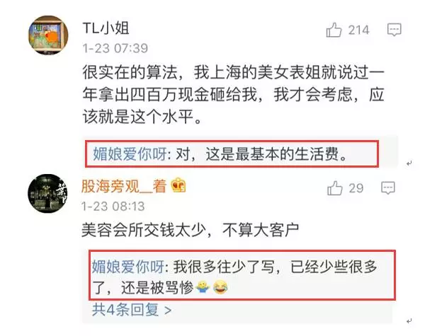 上海一女子自曝每月開銷12萬,被網(wǎng)友罵上頭條！
