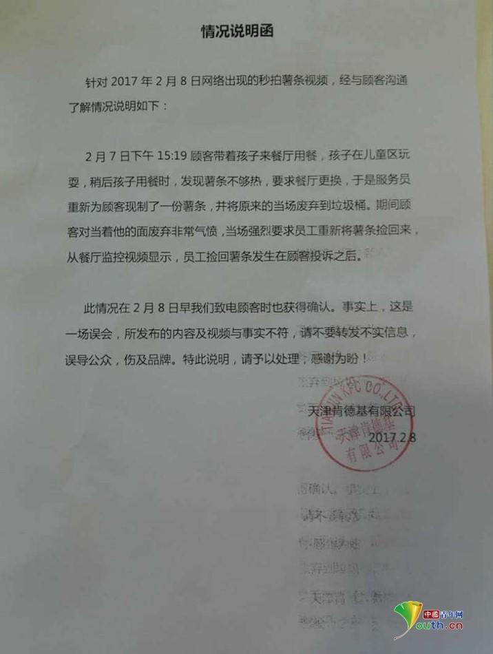 肯德基從垃圾桶里撈薯條放回包裝盒？！