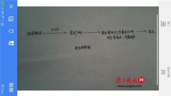 警方根據(jù)這兩張手繪地圖，動用300余人次警力終于將林芳找到。（圖由淮安警方提供）