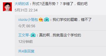 高?，F(xiàn)考題列舉1名常曠課同學(xué) 網(wǎng)友:這是送命題