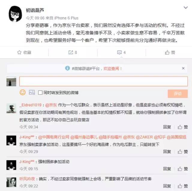 懟完順豐懟京東 天貓強(qiáng)迫商家二選一？