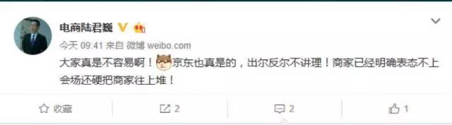 懟完順豐懟京東 天貓強(qiáng)迫商家二選一？