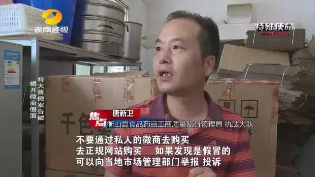 成本僅2塊！你在朋友圈買的網(wǎng)紅食品可能全是假貨