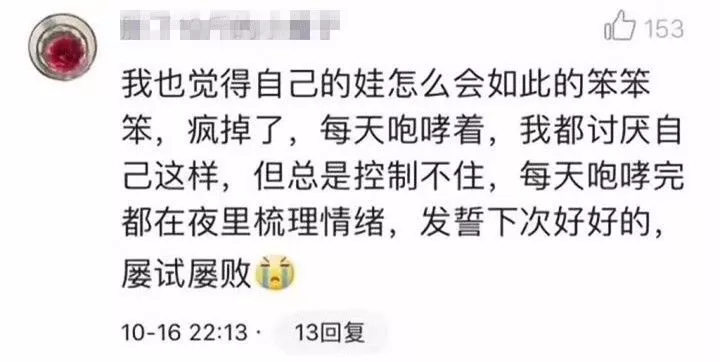 新一輪父母吐槽陪讀模式開啟:不生氣 是我親生的！