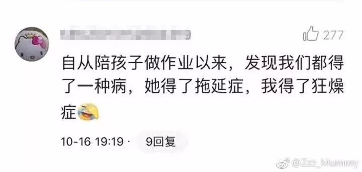 新一輪父母吐槽陪讀模式開啟:不生氣 是我親生的！