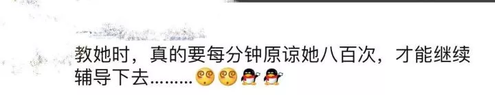 新一輪父母吐槽陪讀模式開啟:不生氣 是我親生的！