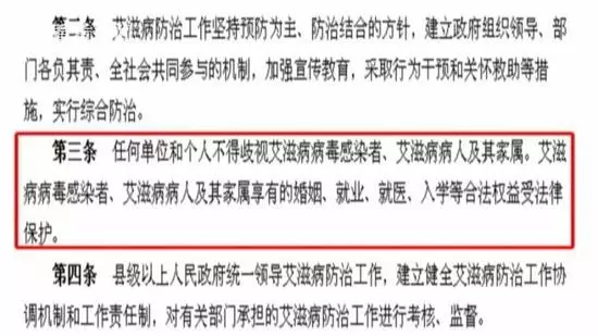 孩子出生后男子發(fā)現(xiàn)老婆有艾滋病 怒訴婚檢機(jī)構(gòu)