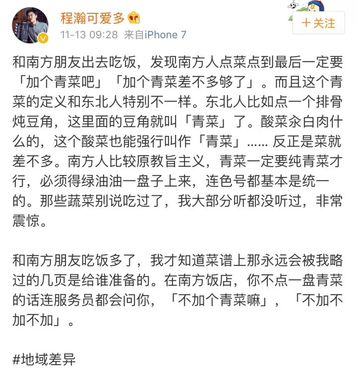 換北方人驚呆!南方人點菜一定加青菜 色號都有要求 換北方人驚呆!南方人點菜一定加青菜 色號都有要求